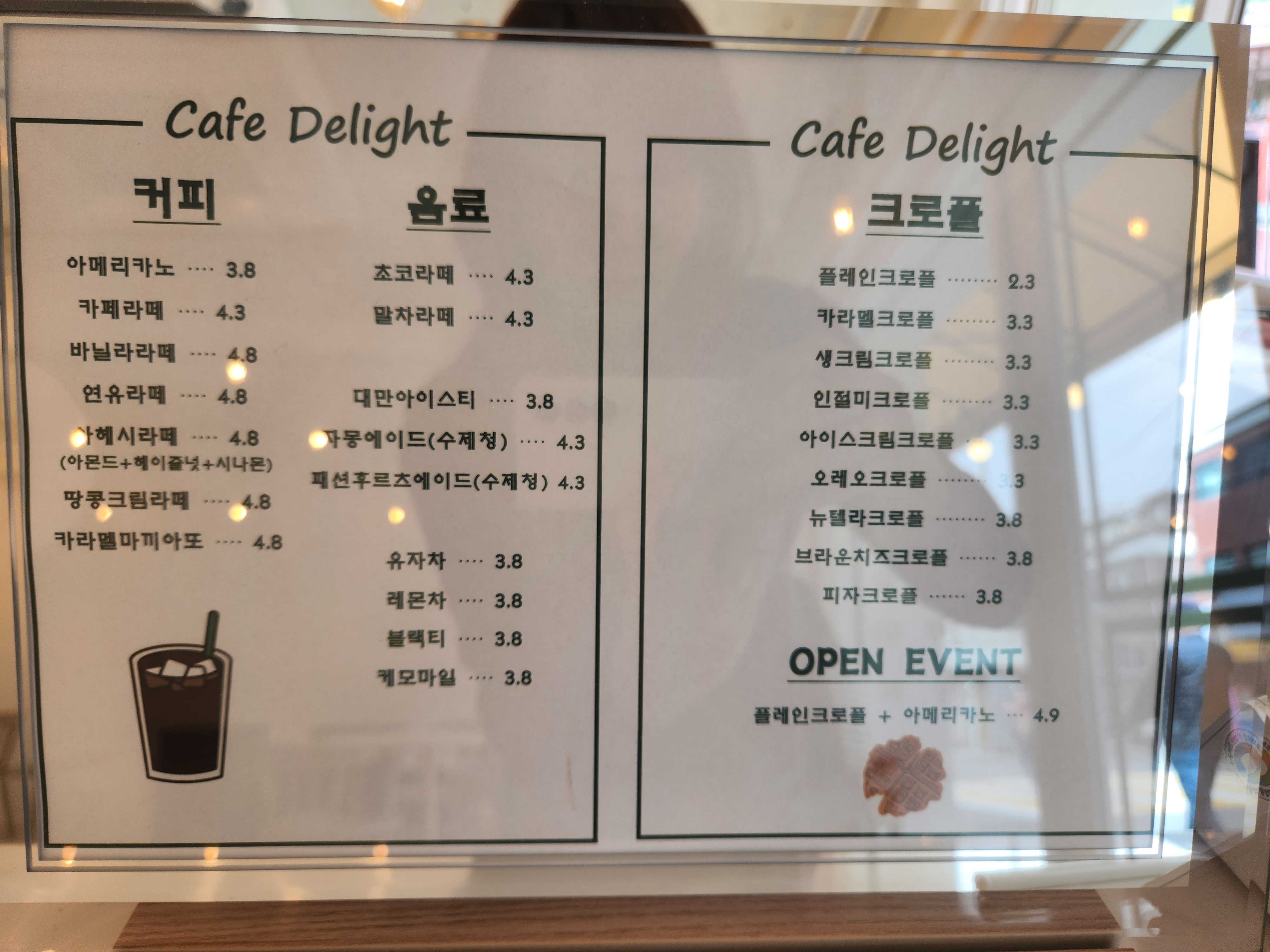 카페 딜라잇