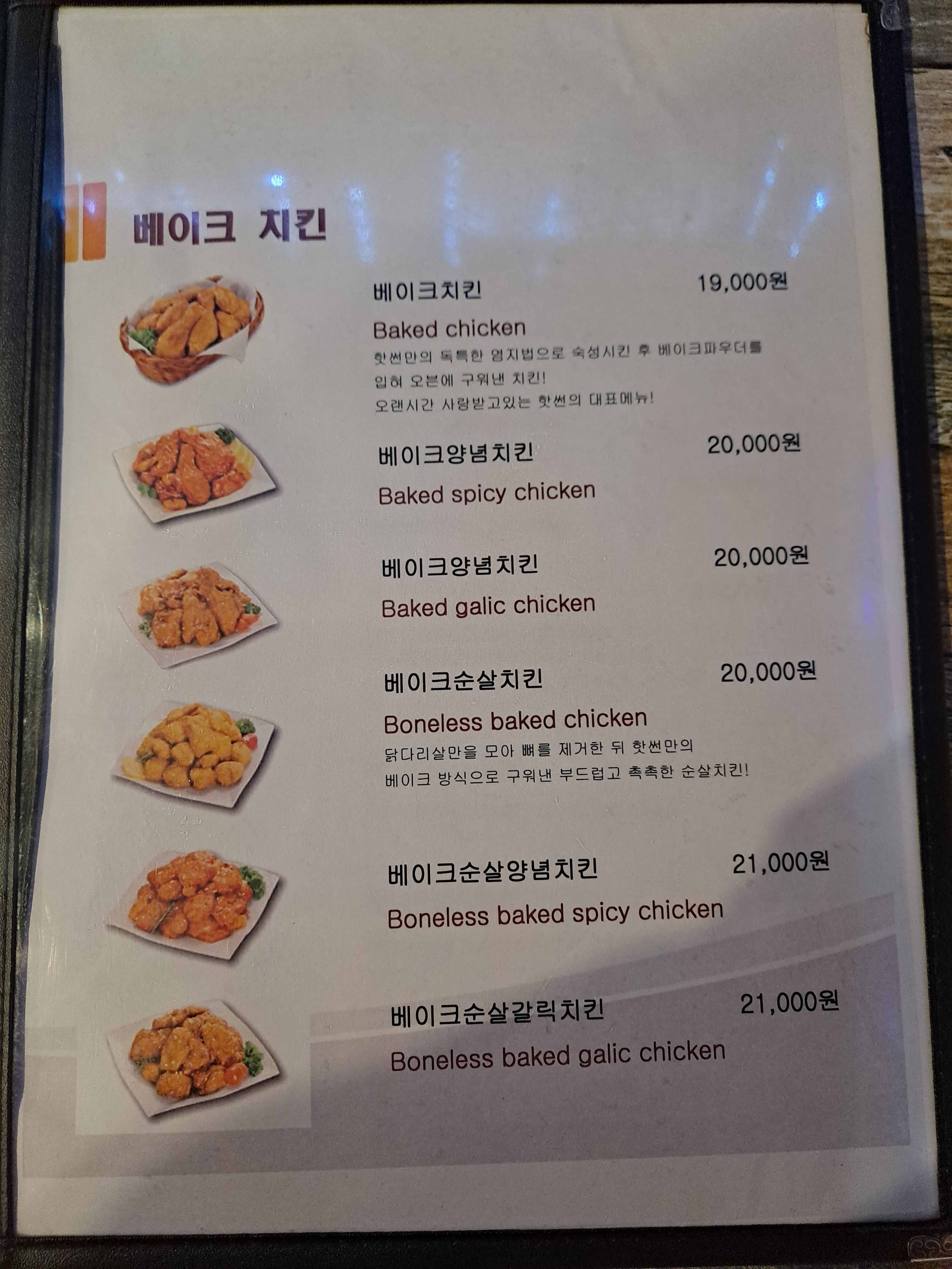 핫썬치킨 상봉점