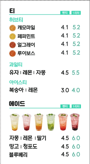 커피쿡 목포석현점