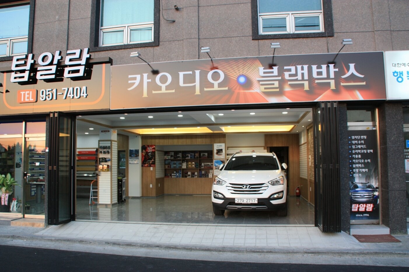 탑알람