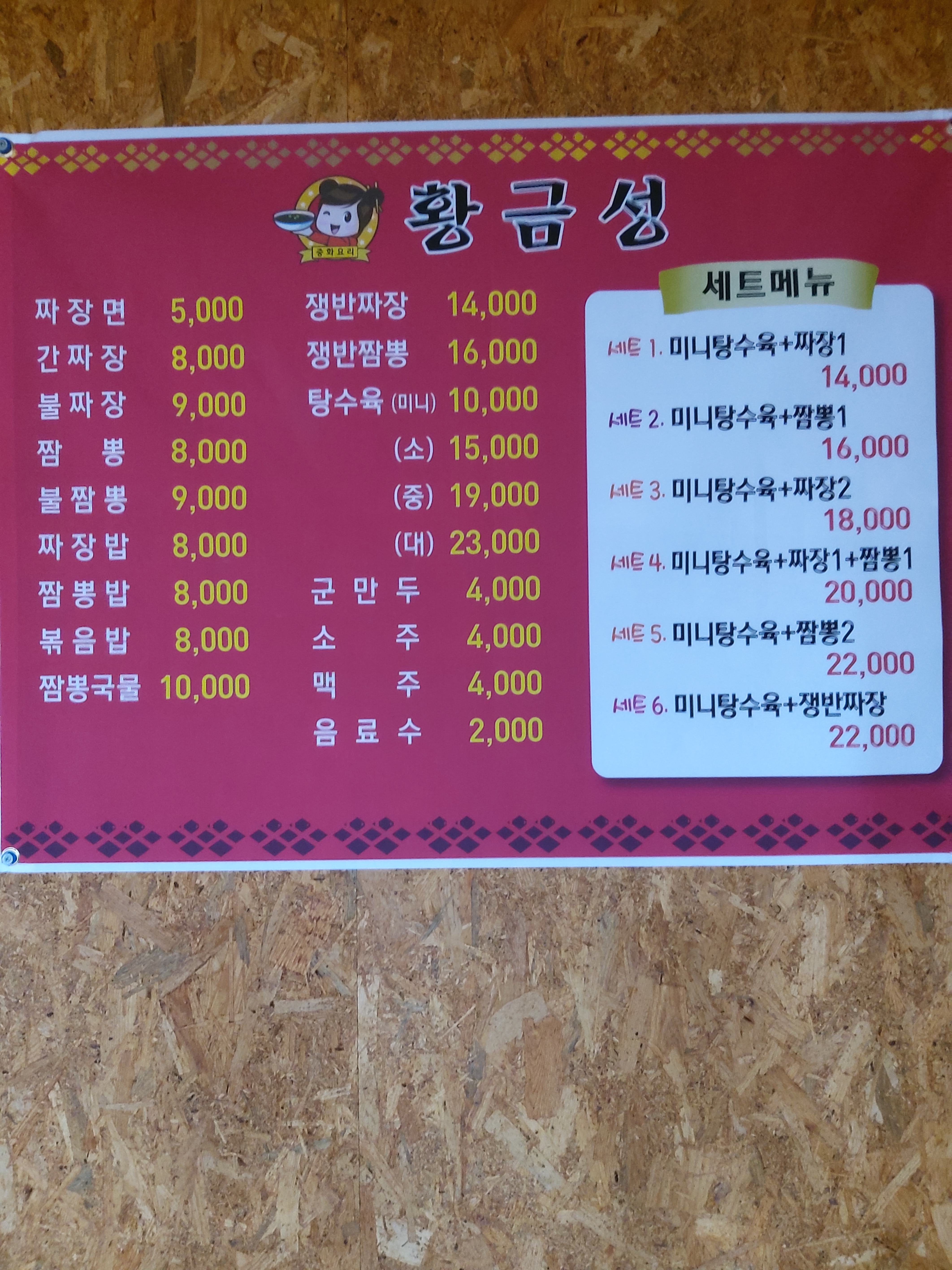 황금성
