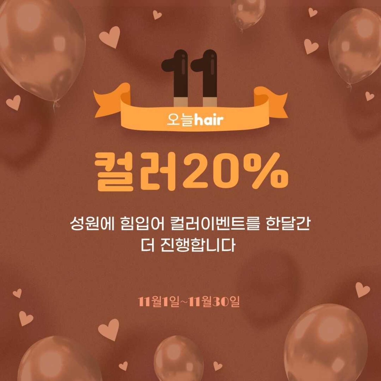 네이버 플레이스 오늘헤어 : 네이버