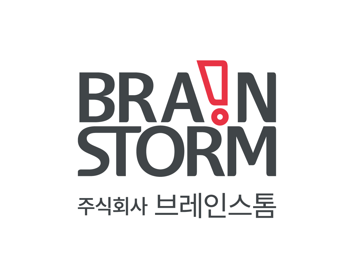 브레인스톰