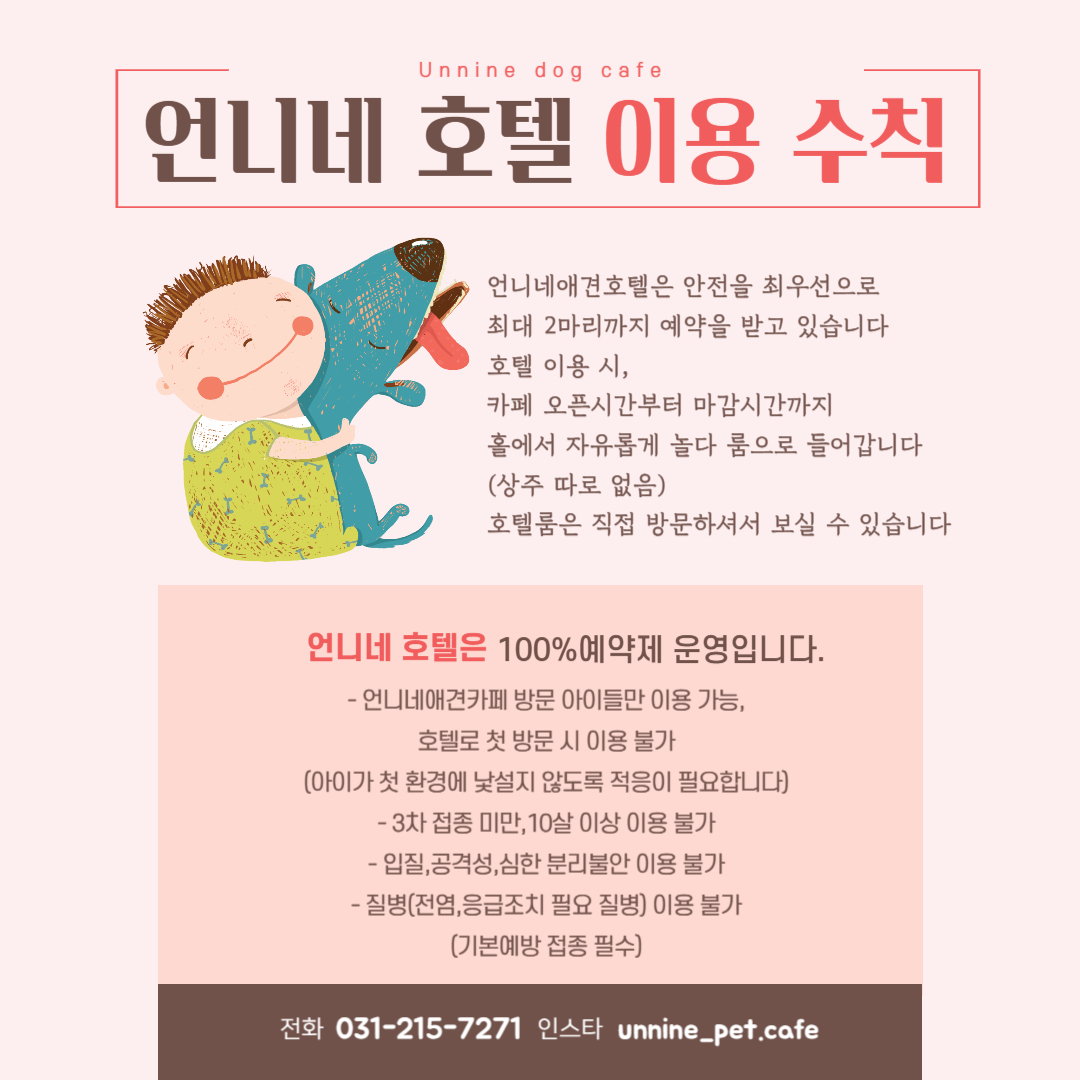 언니네애견카페 반려동물 동반 애견카페