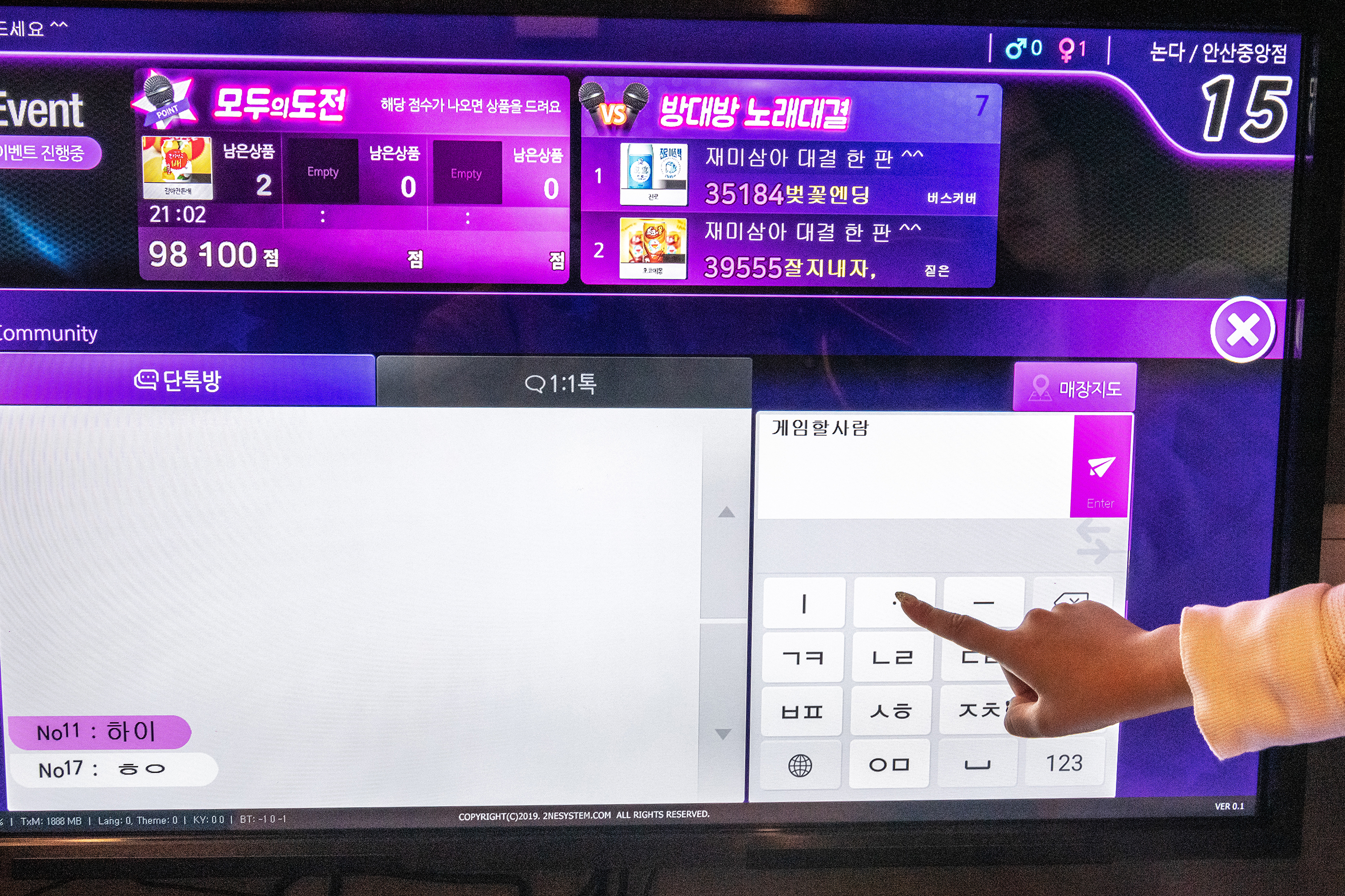 논다노래타운 창원상남점