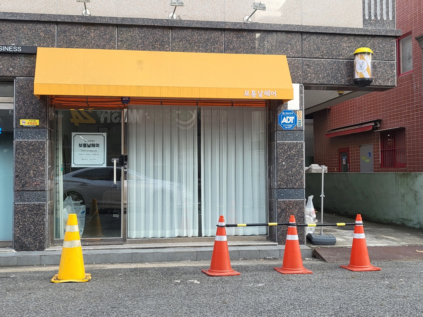 보통날헤어