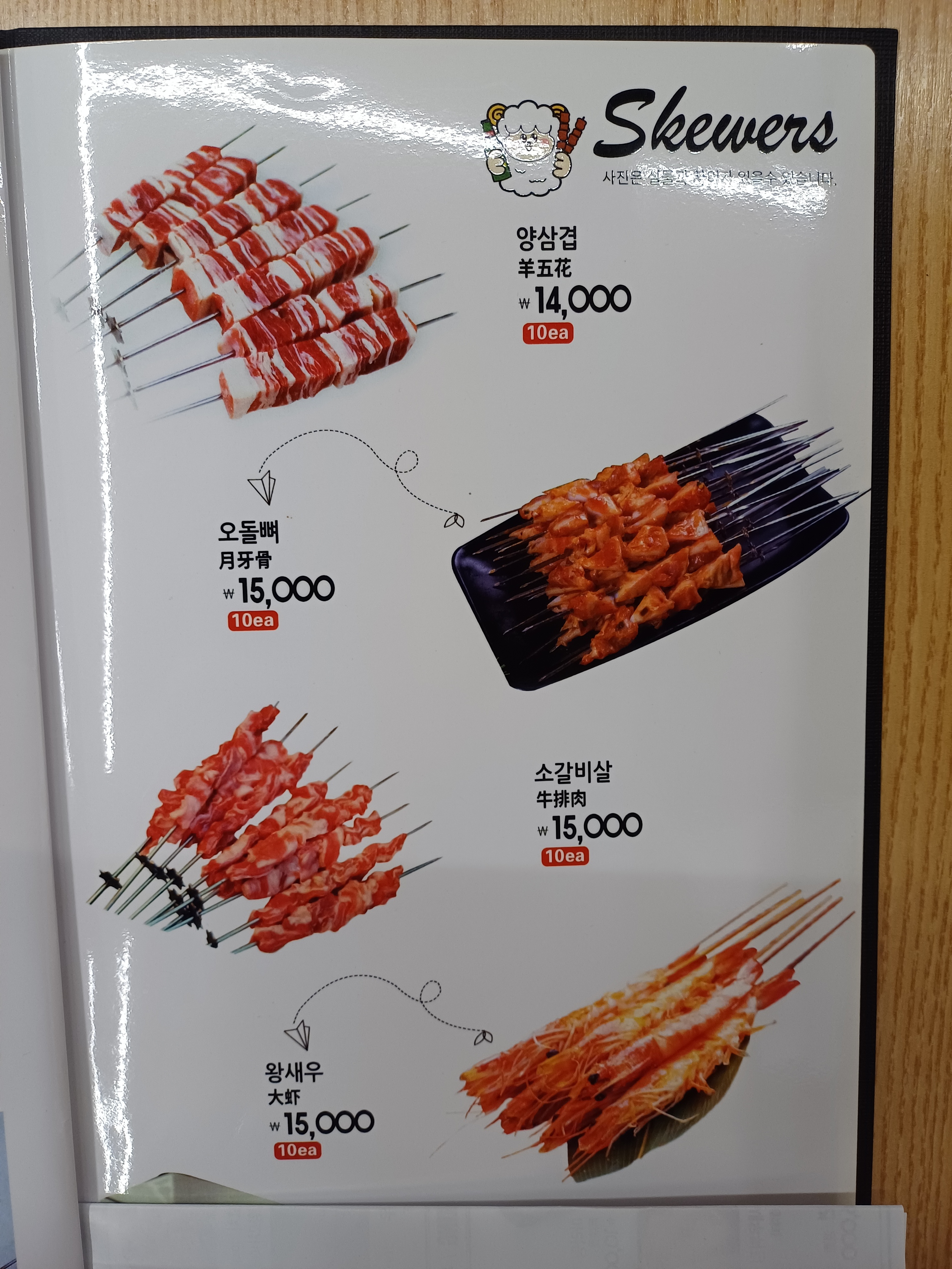 촨촨썅 꼬치일번가
