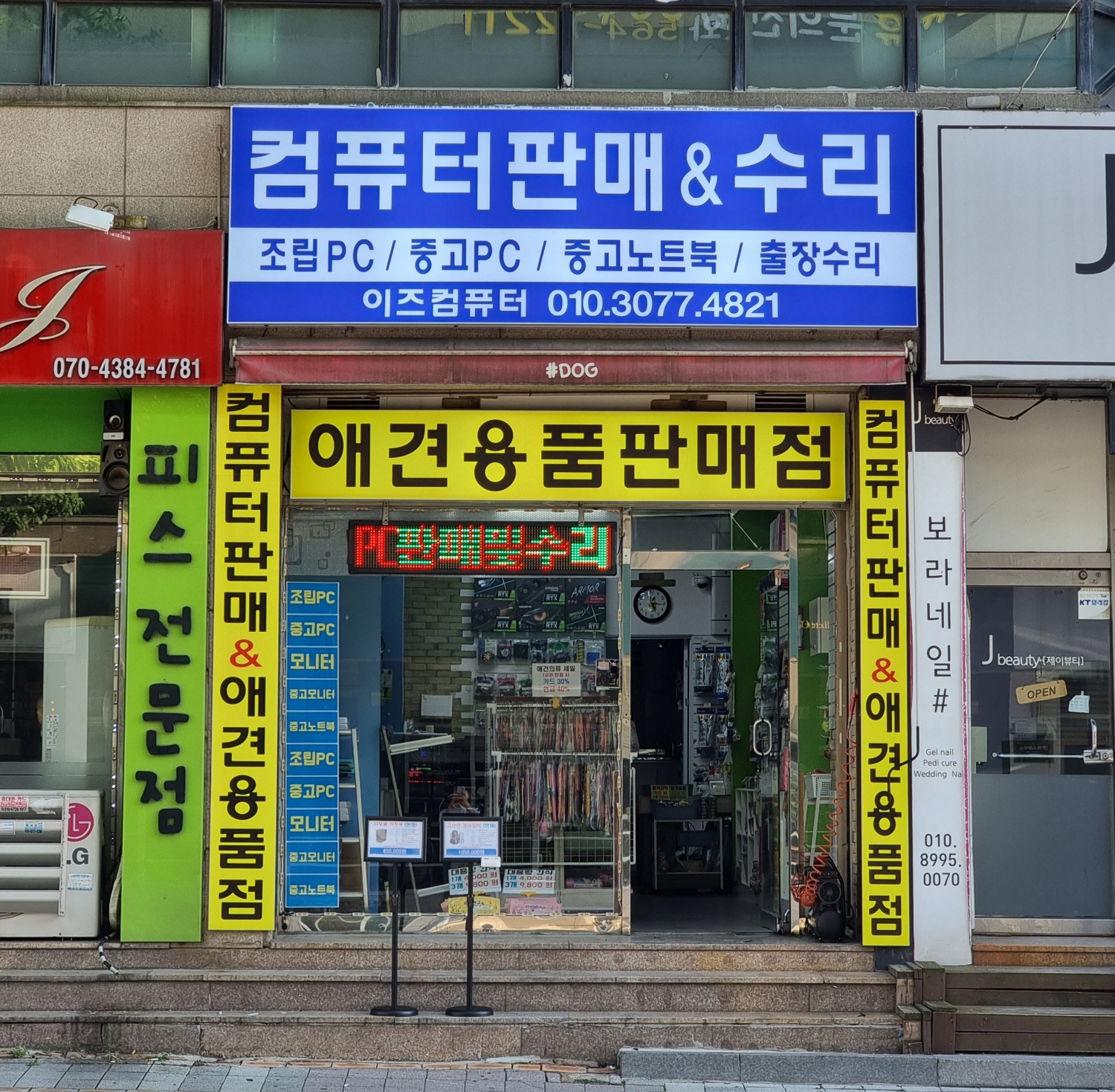 컴퓨터수리 이즈컴퓨터