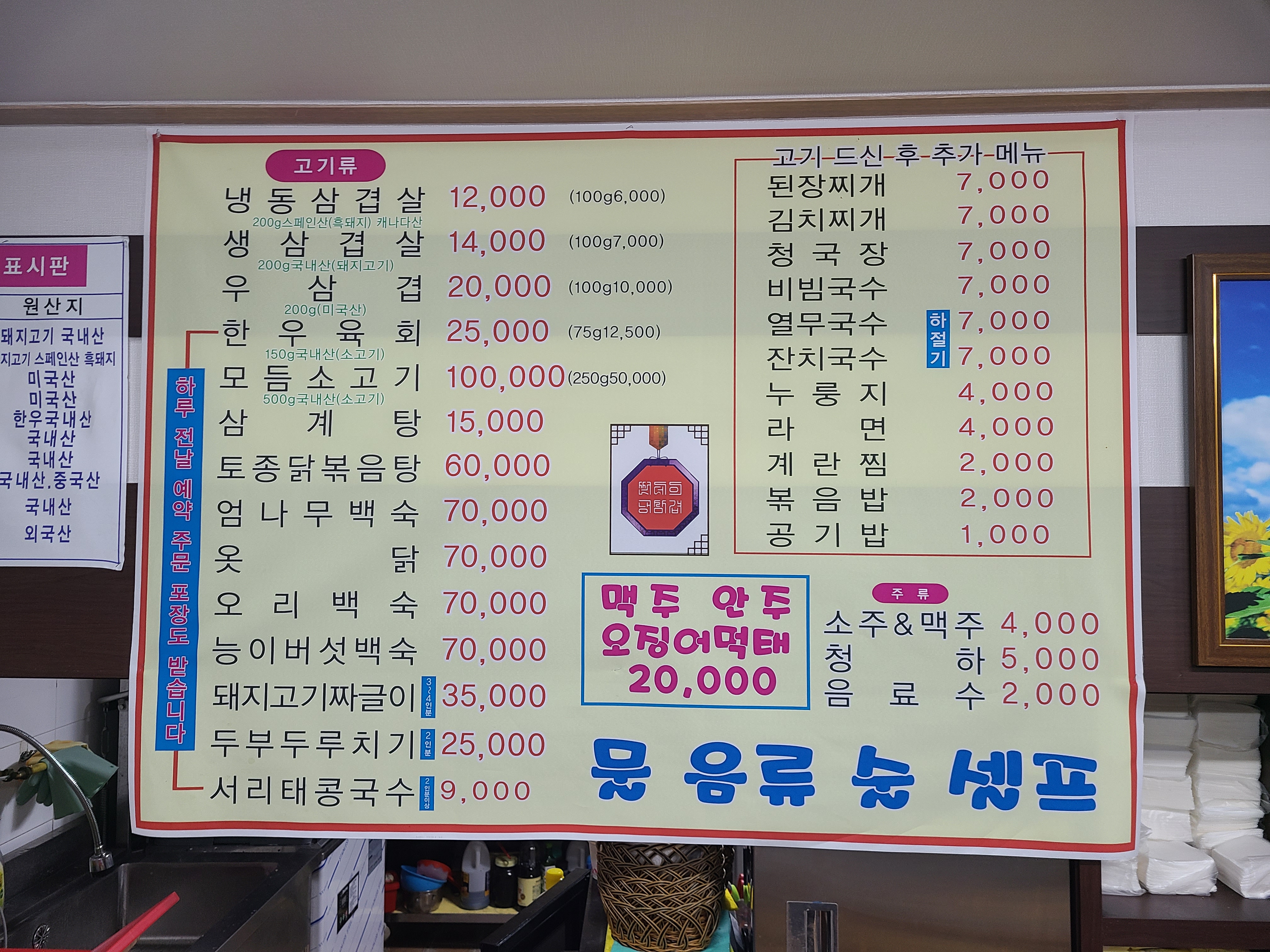 썬데이냉삼겹