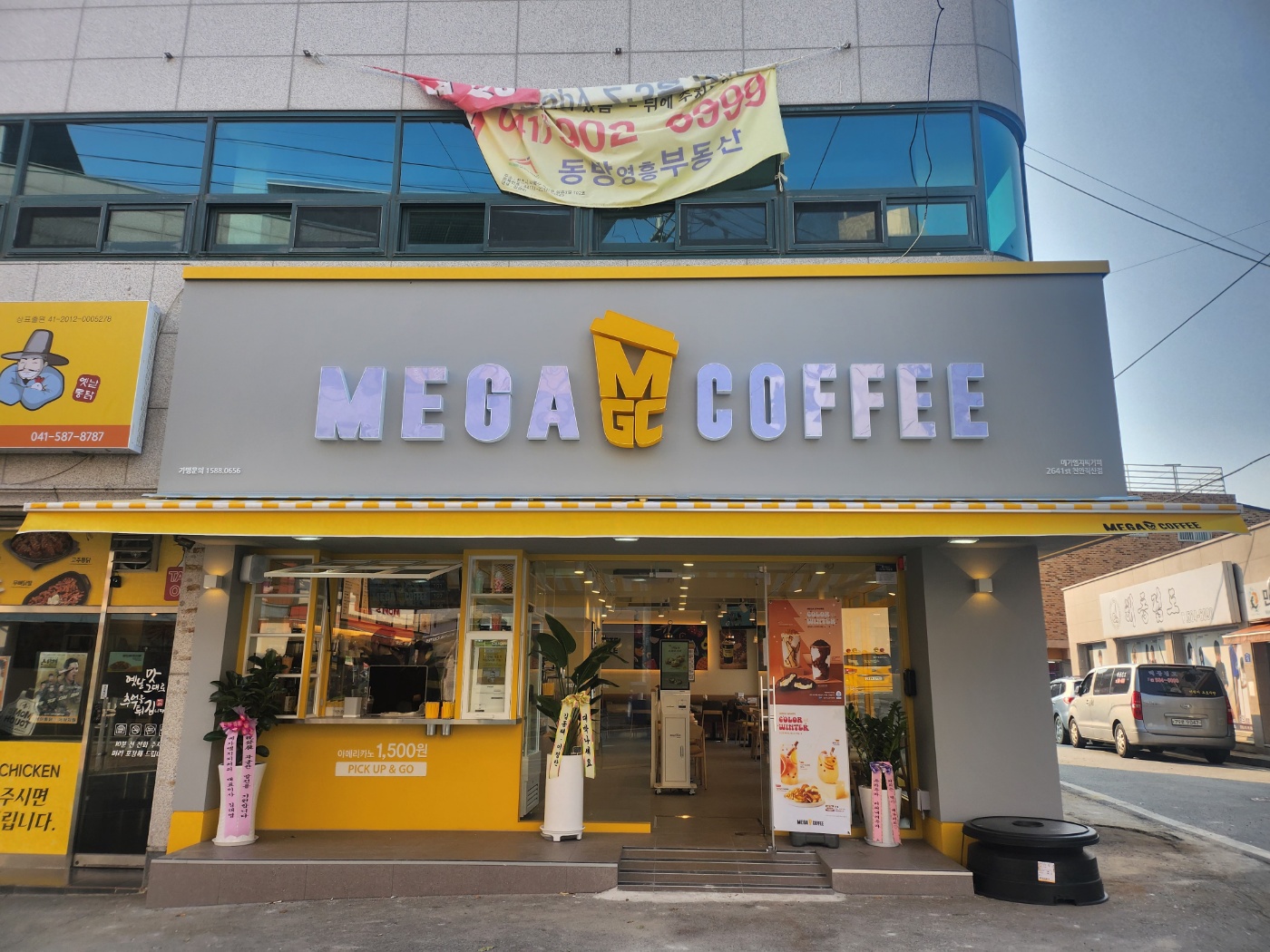 메가MGC커피 천안직산점