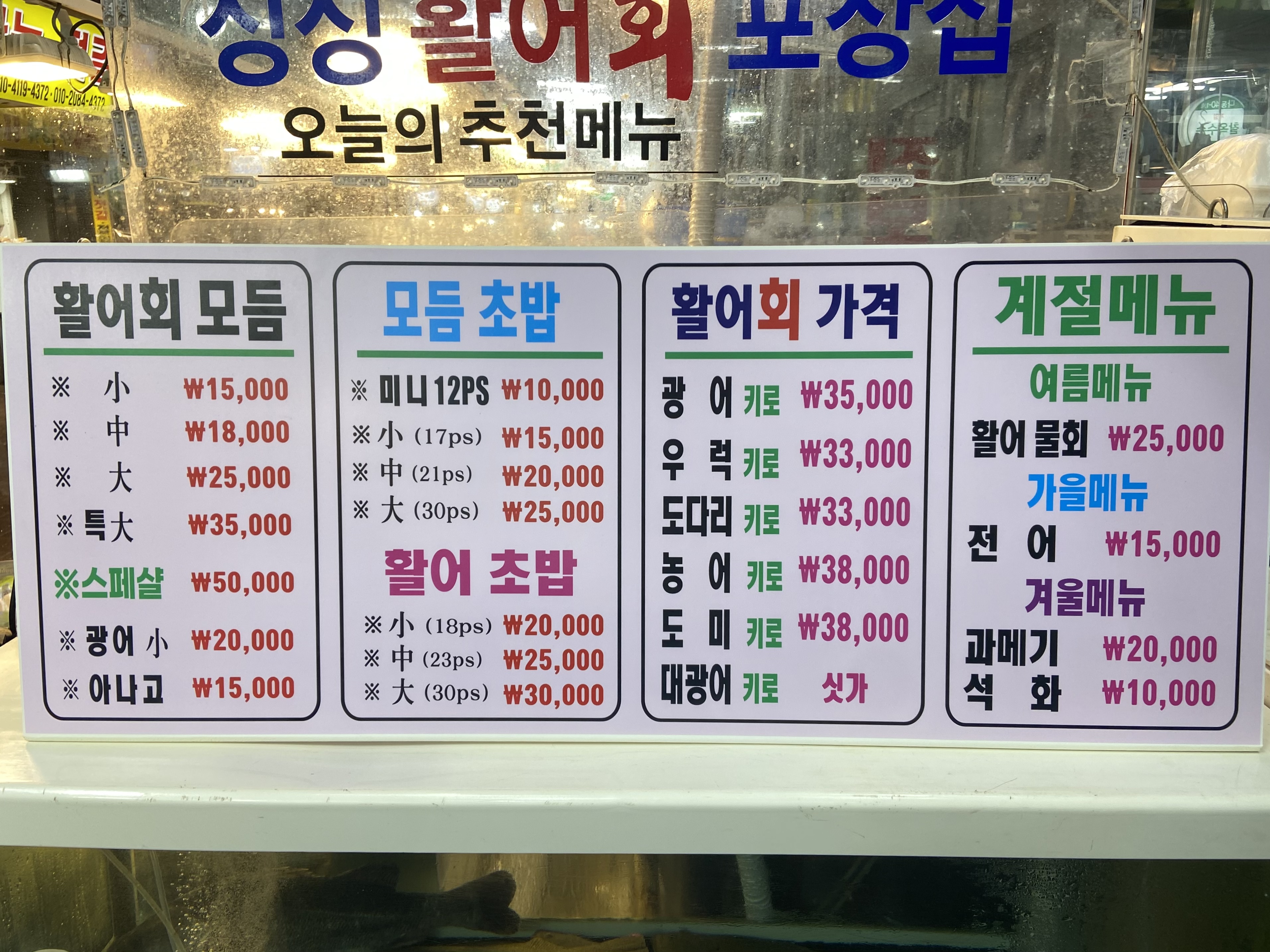 제일수산