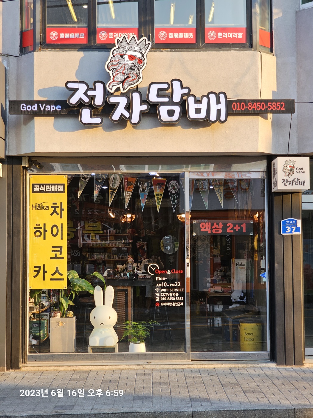 대전전자담배 갓베이프