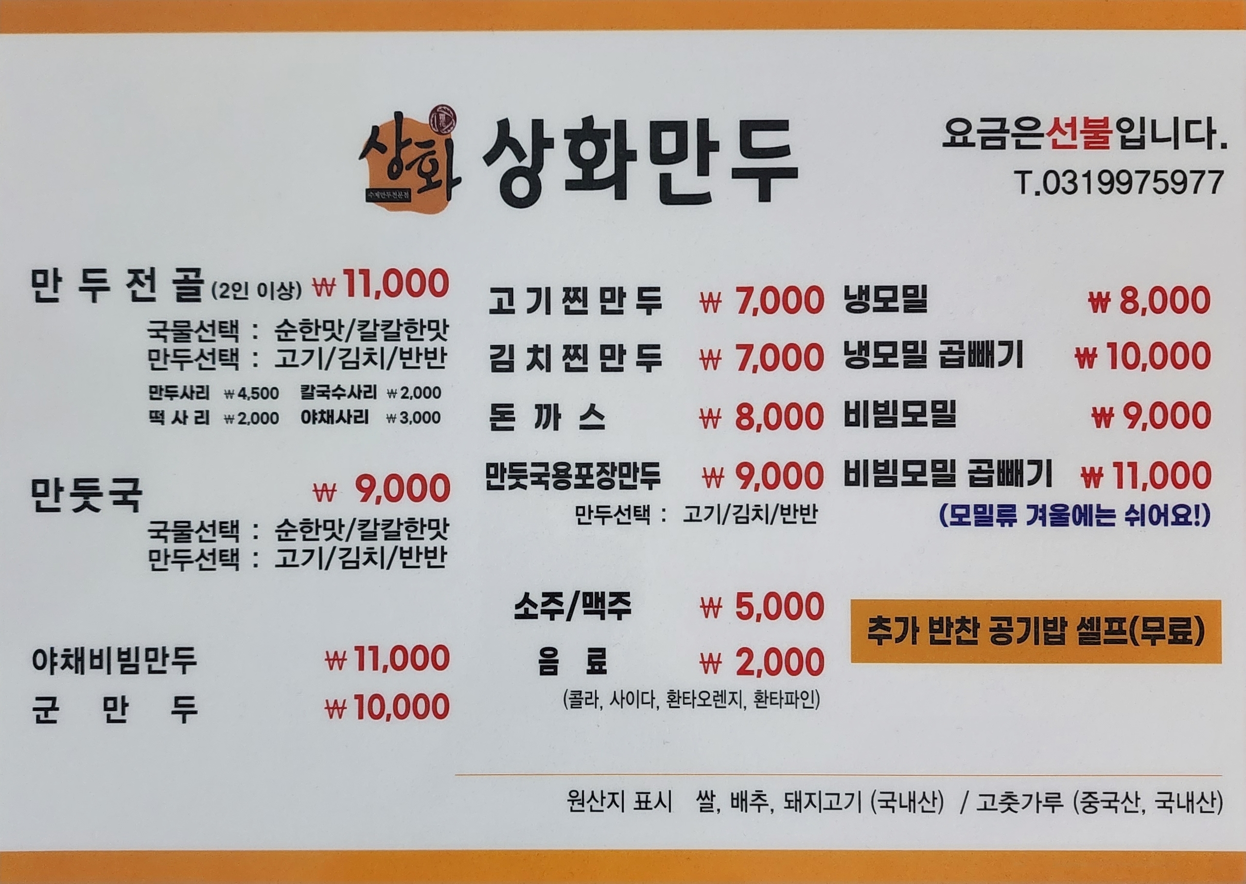 상화