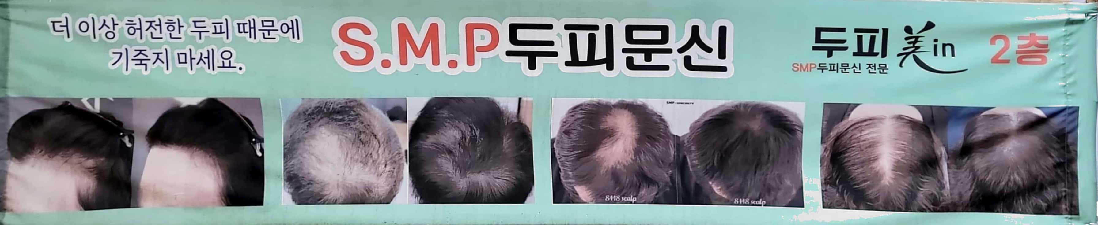 미인헤어