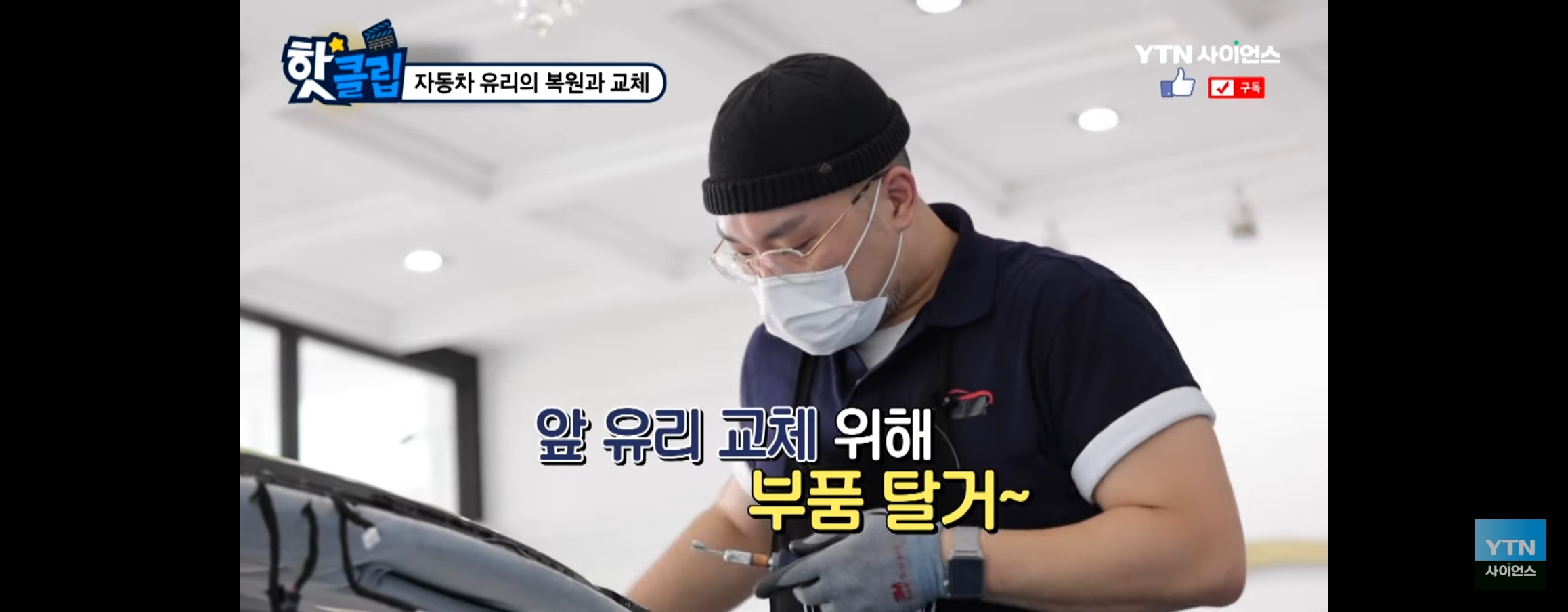 슈프림자동차유리 슈프림게러지 대표 이미지