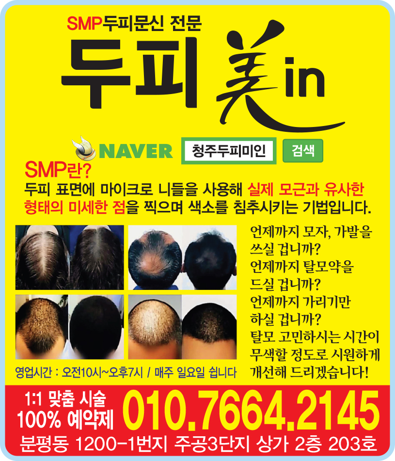 미인헤어