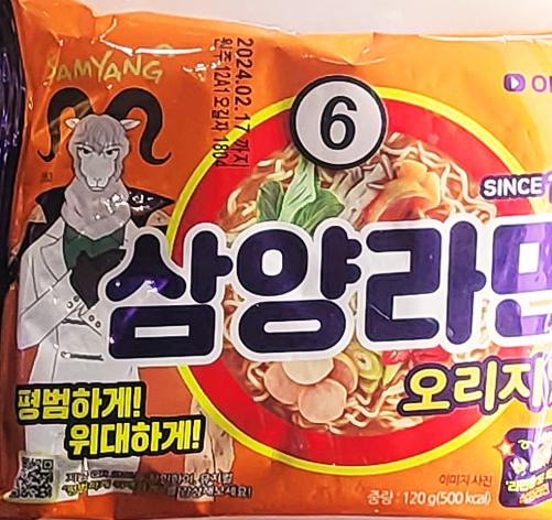 라면공방 금천점