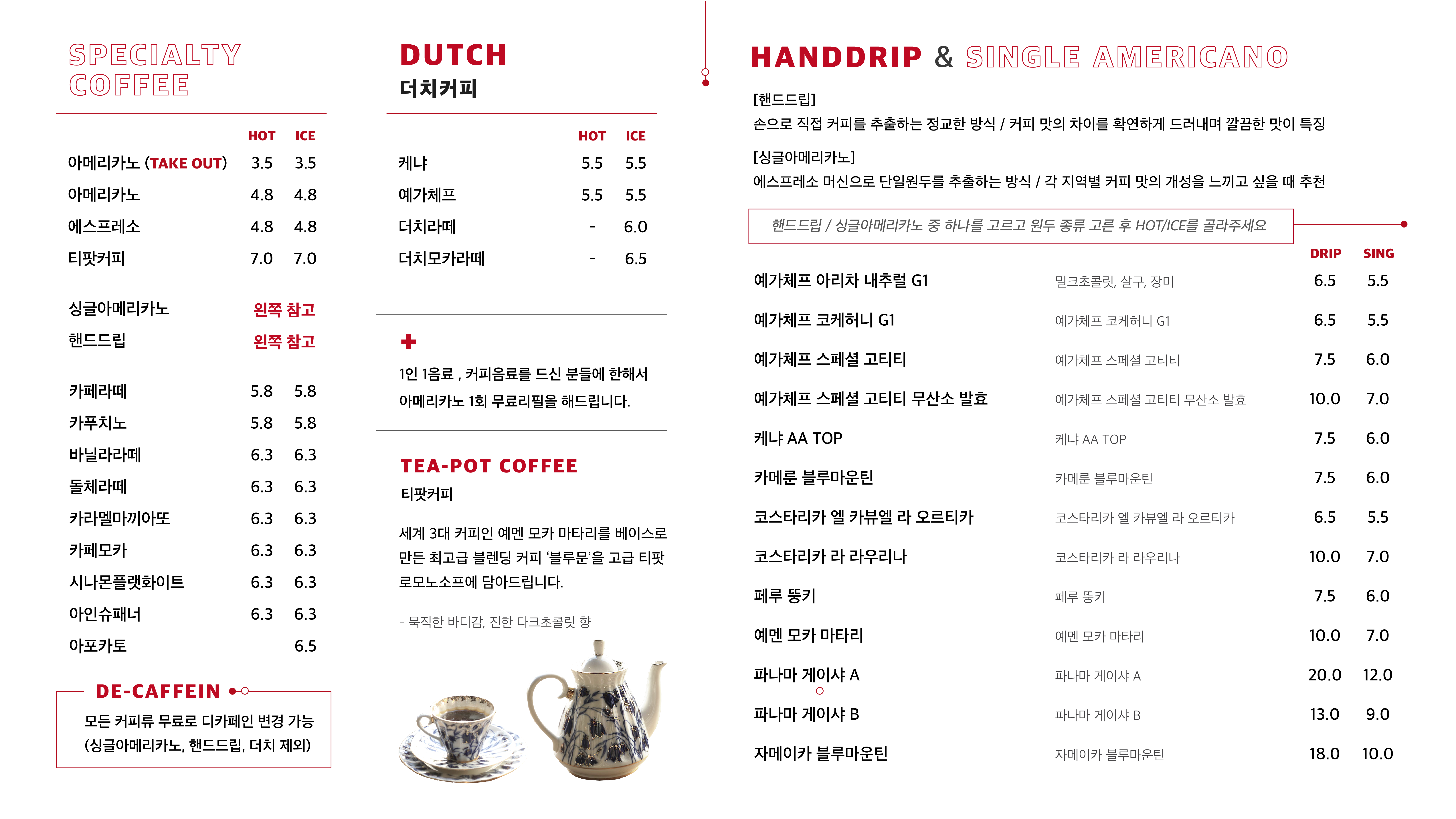 새콩커피