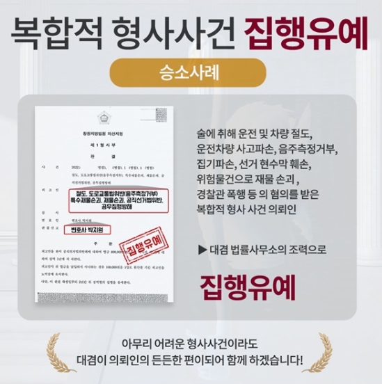 대겸법률사무소