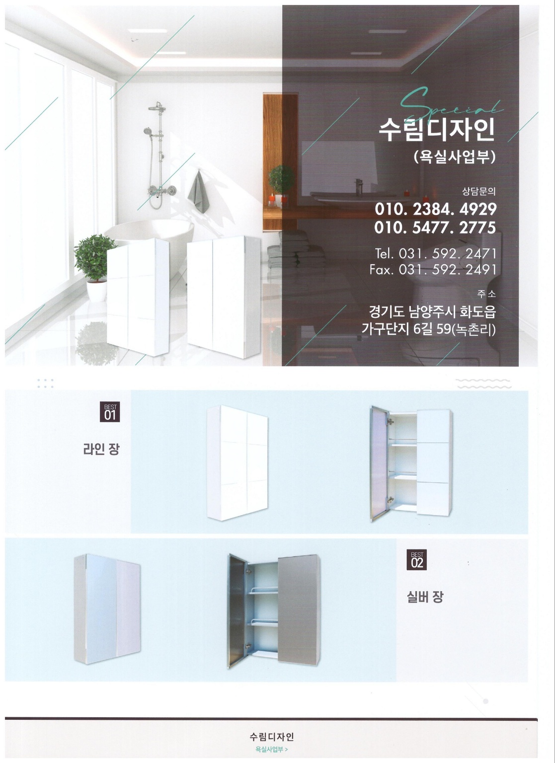 수림디자인