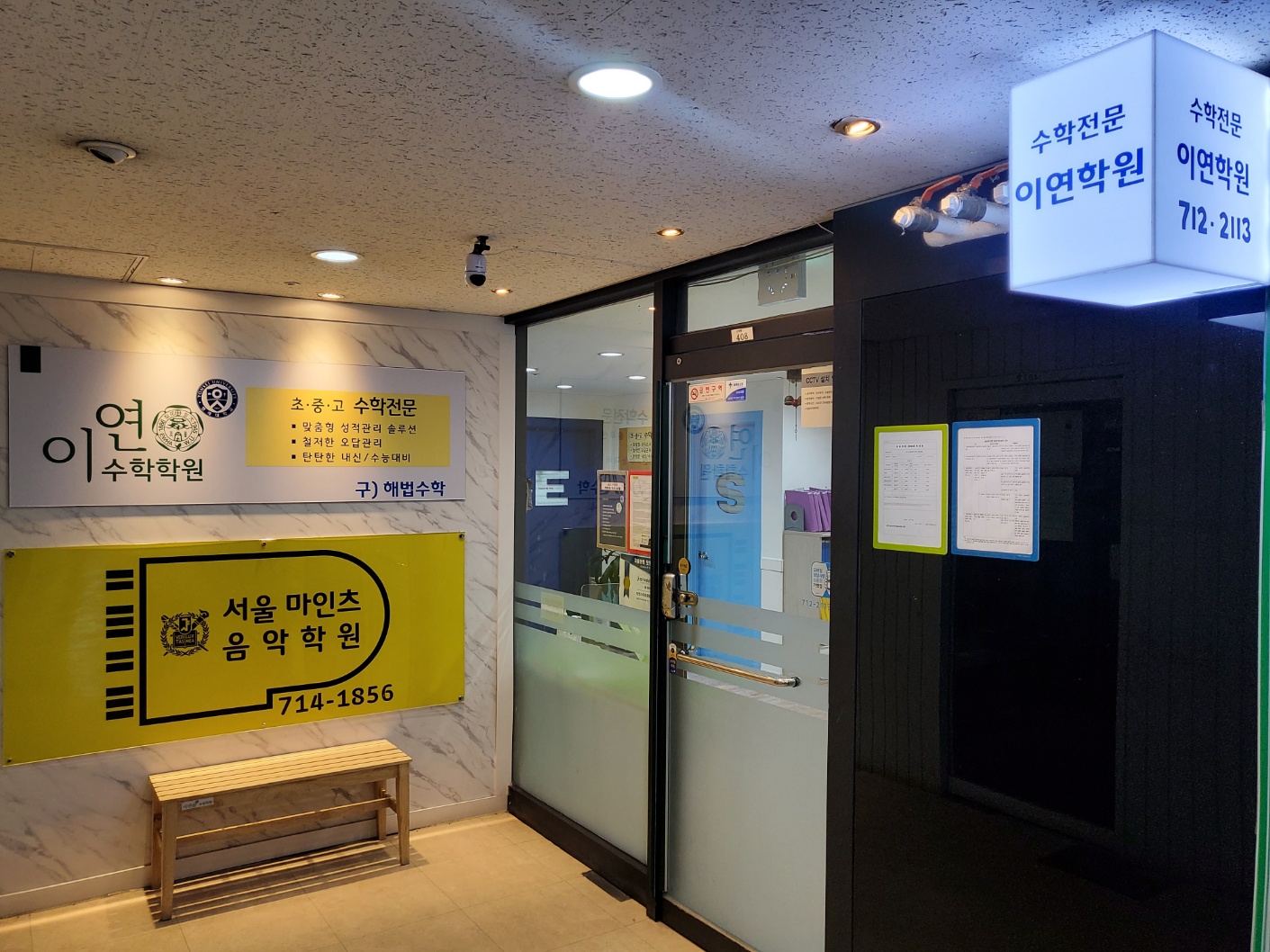 이연수학학원 대표 이미지