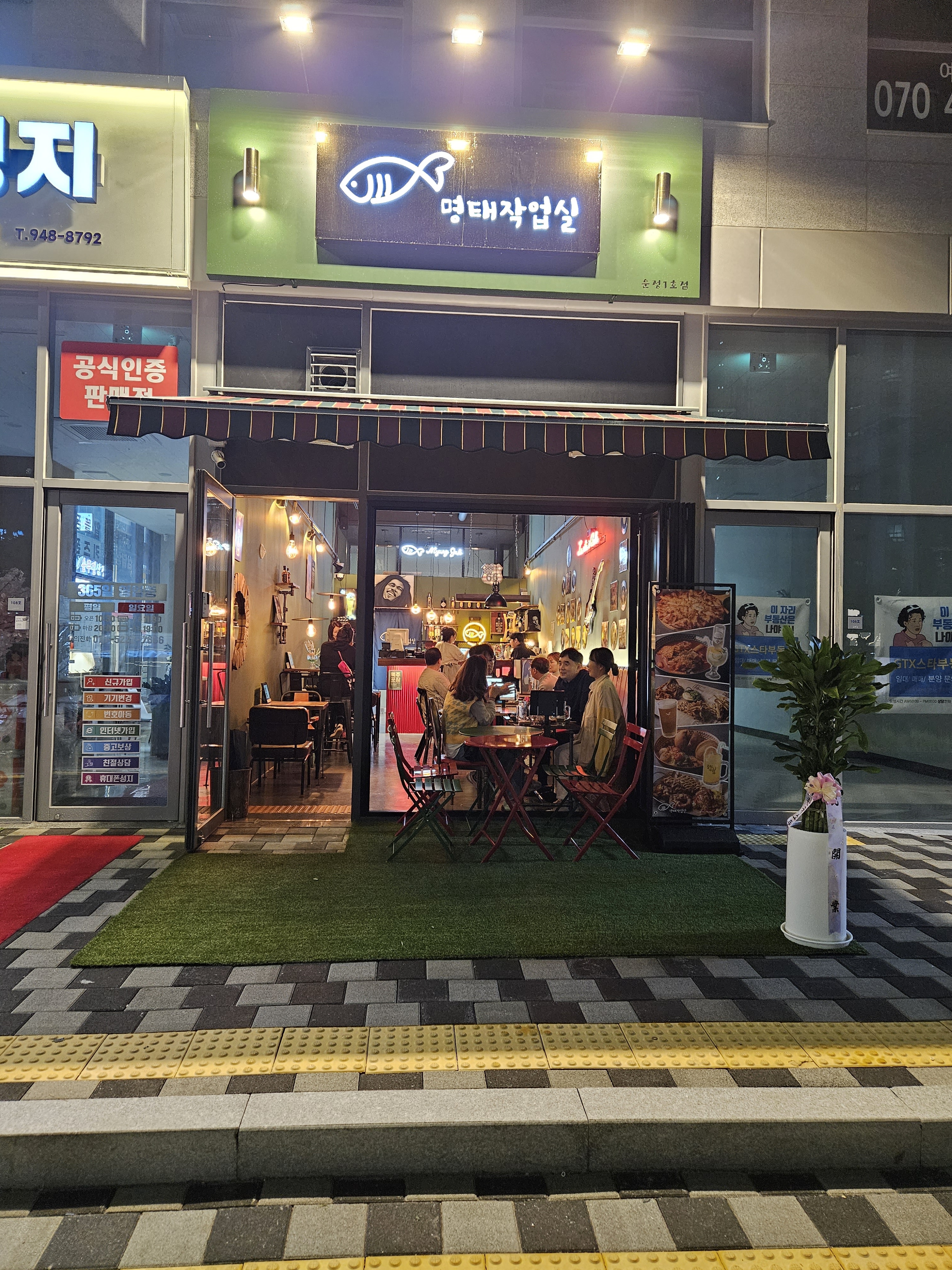 명태작업실 파주초롱꽃마을점