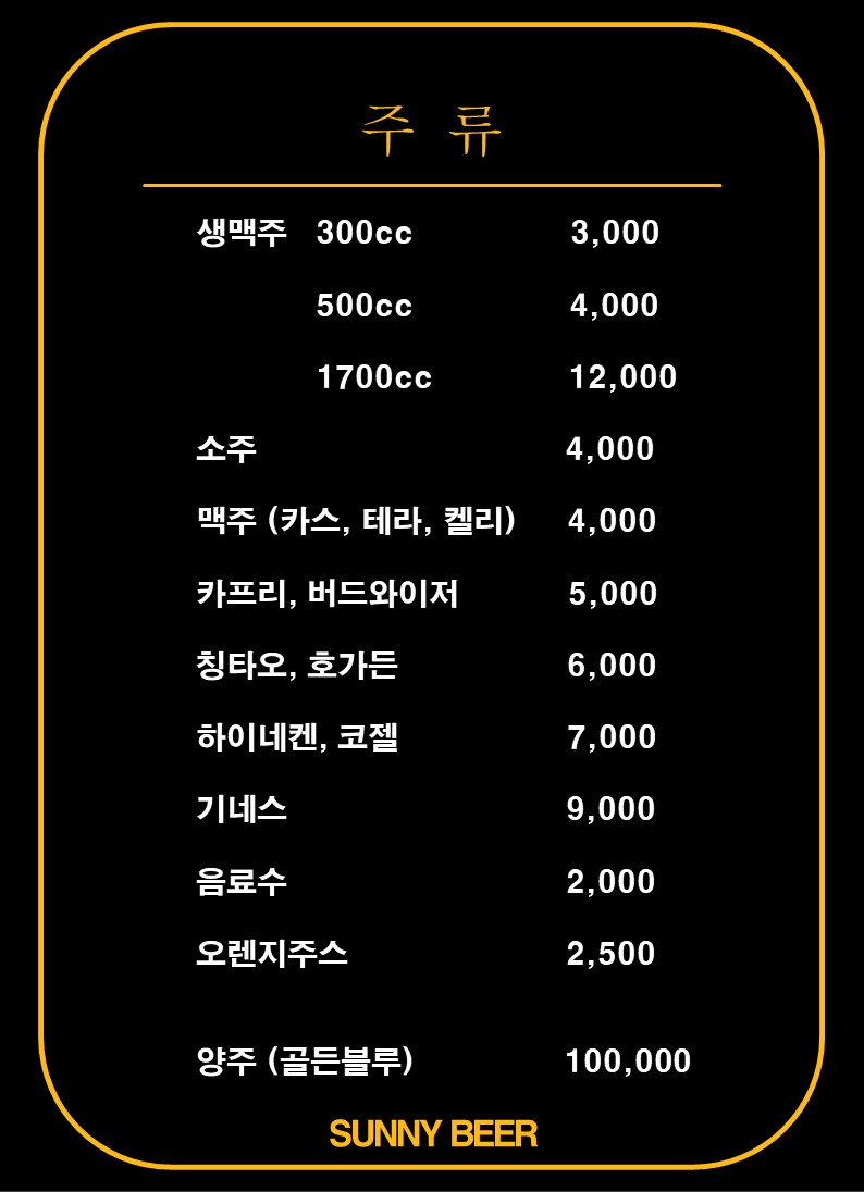 써니