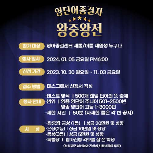 영어종결센터 새롬학원