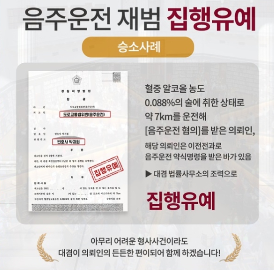 대겸법률사무소