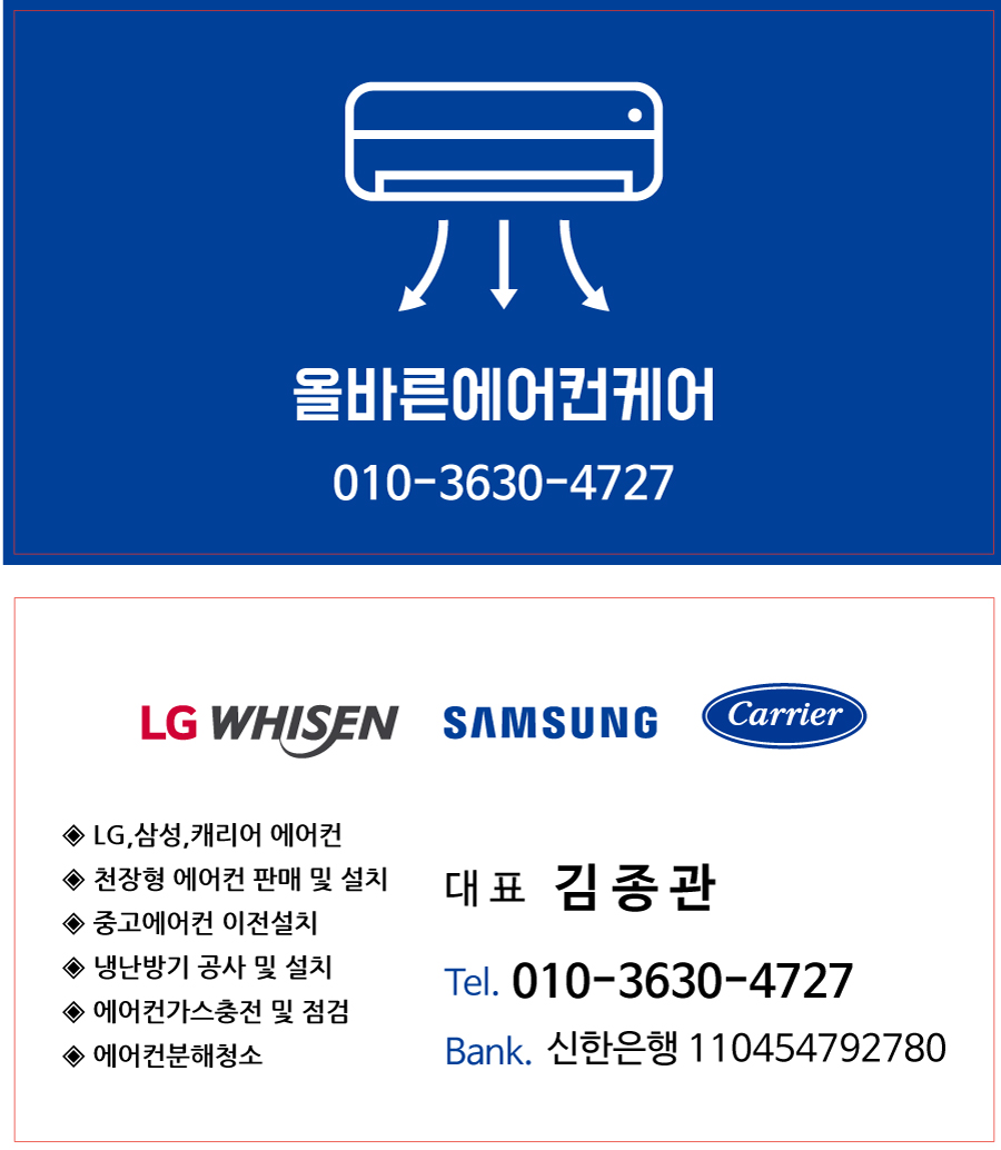 올바른공조