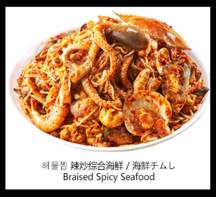 목포항 간장게장 아구찜