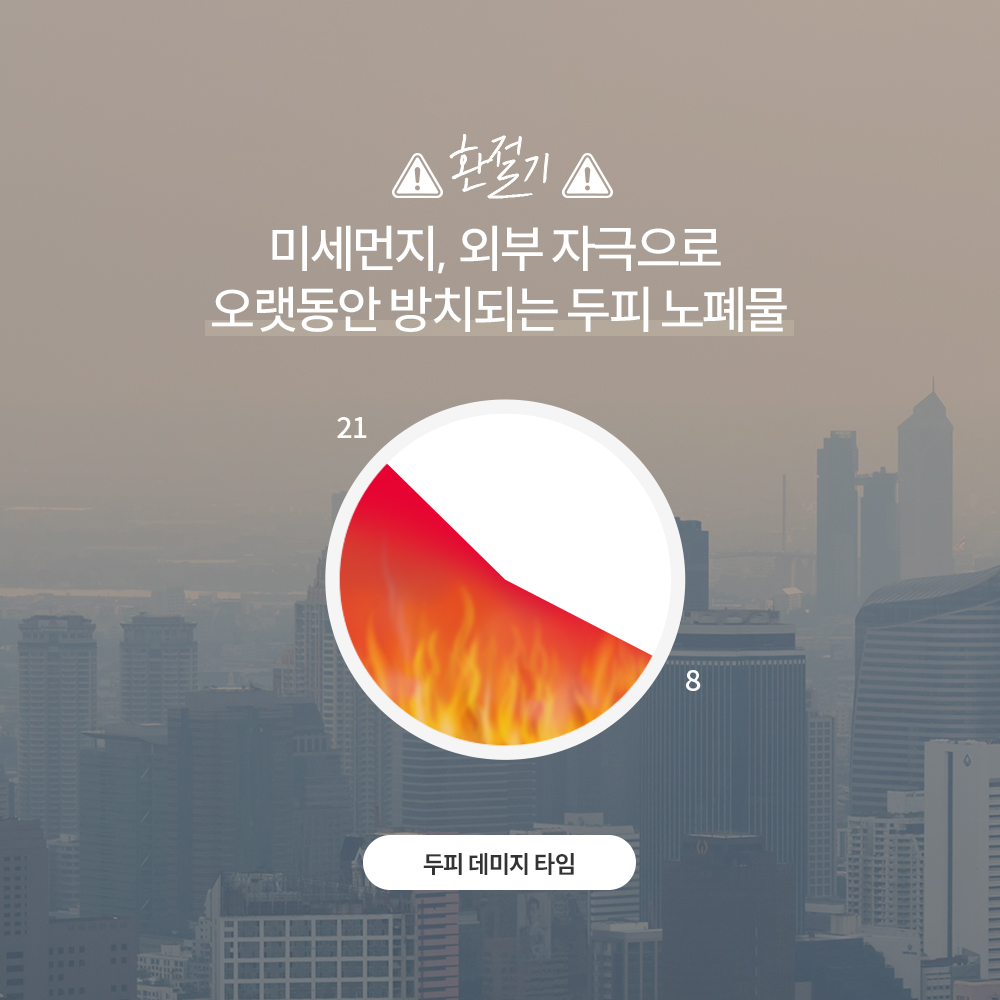 웰킨 두피탈모센터 종로점 대표 이미지