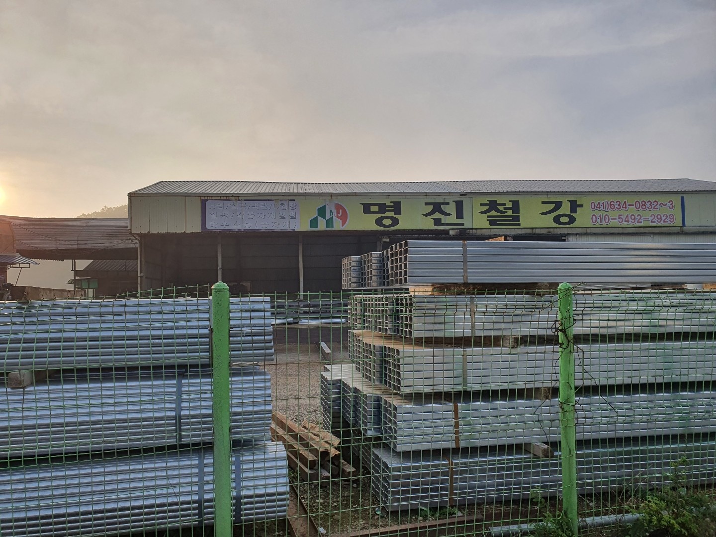 명진철강 홍성