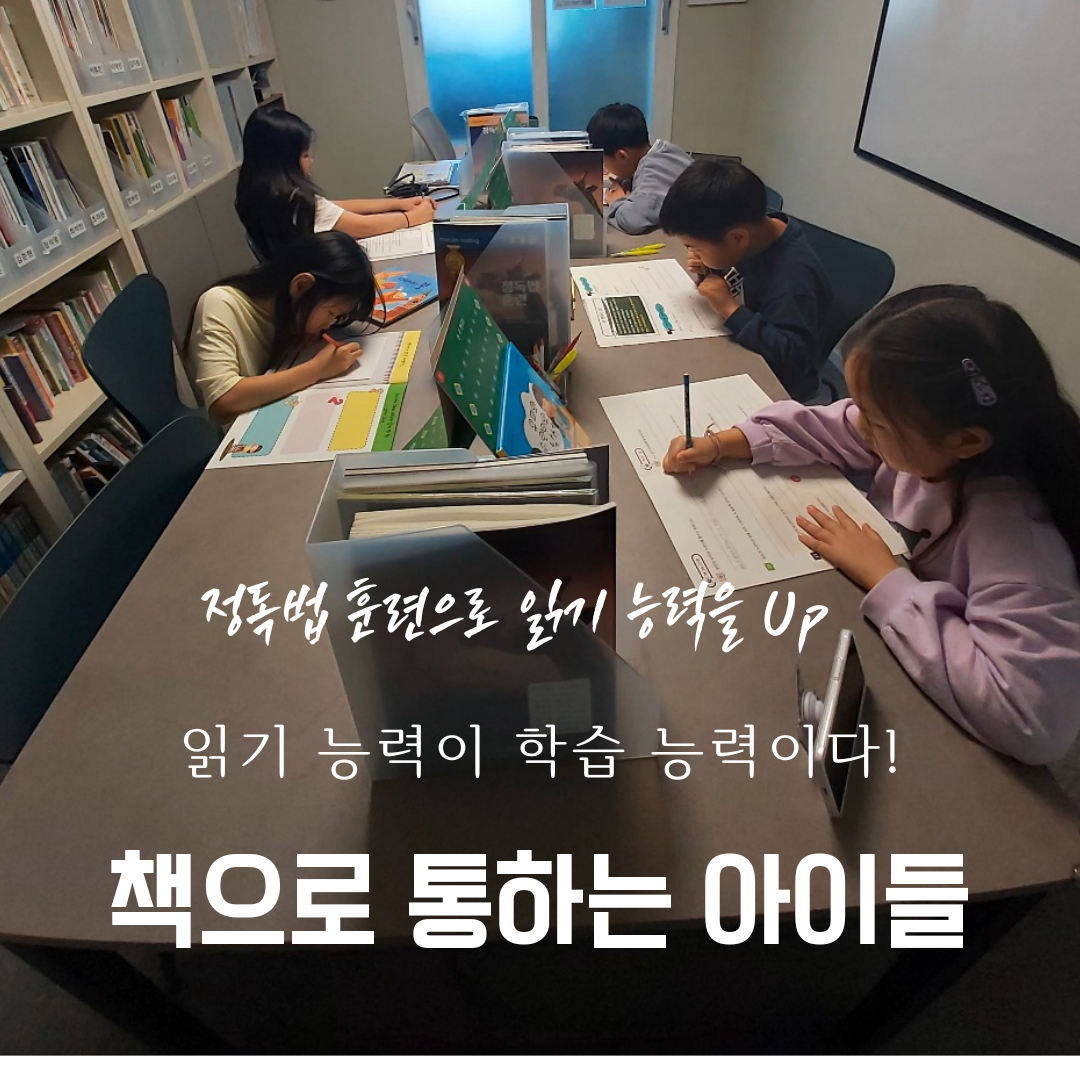 책통클럽 소한이 군포산본1교육원