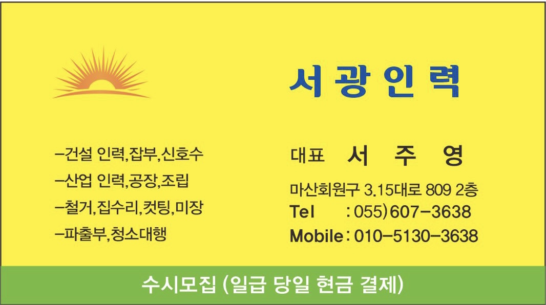 서광인력