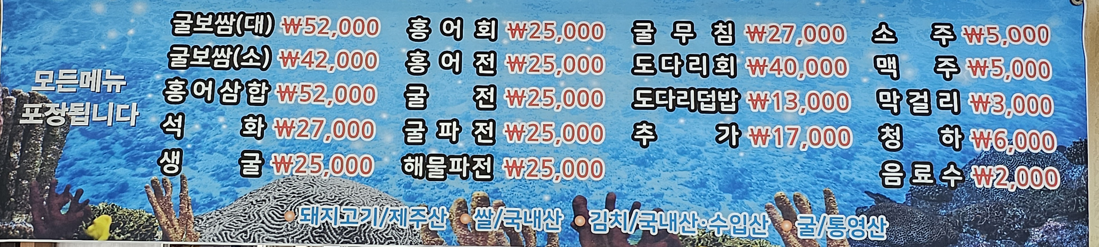 김명자굴국밥전문점 화북점