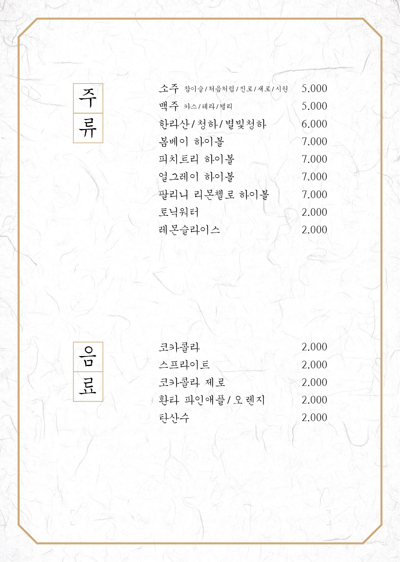 팔각도 청주오송점