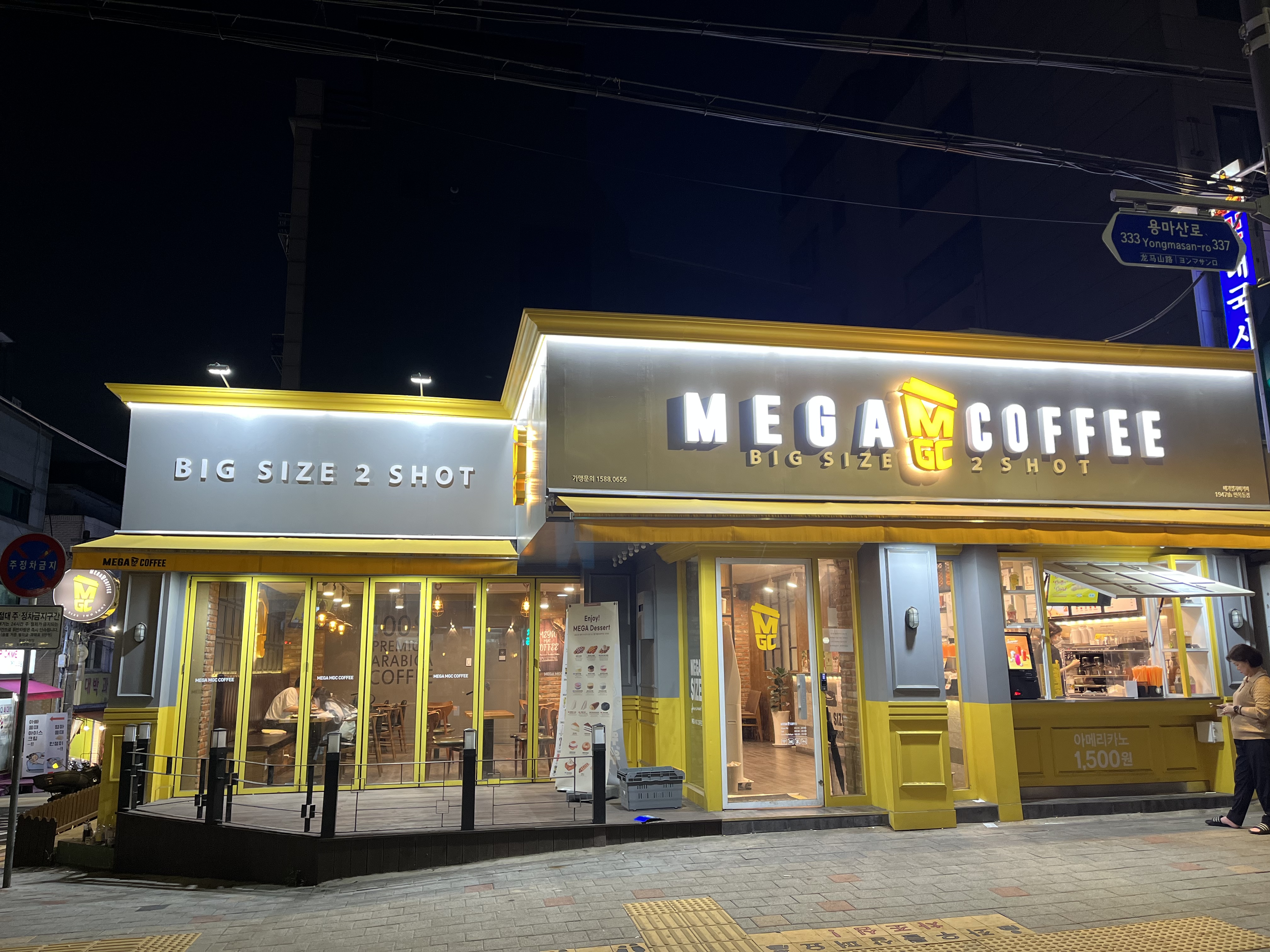 메가MGC커피 면목동점
