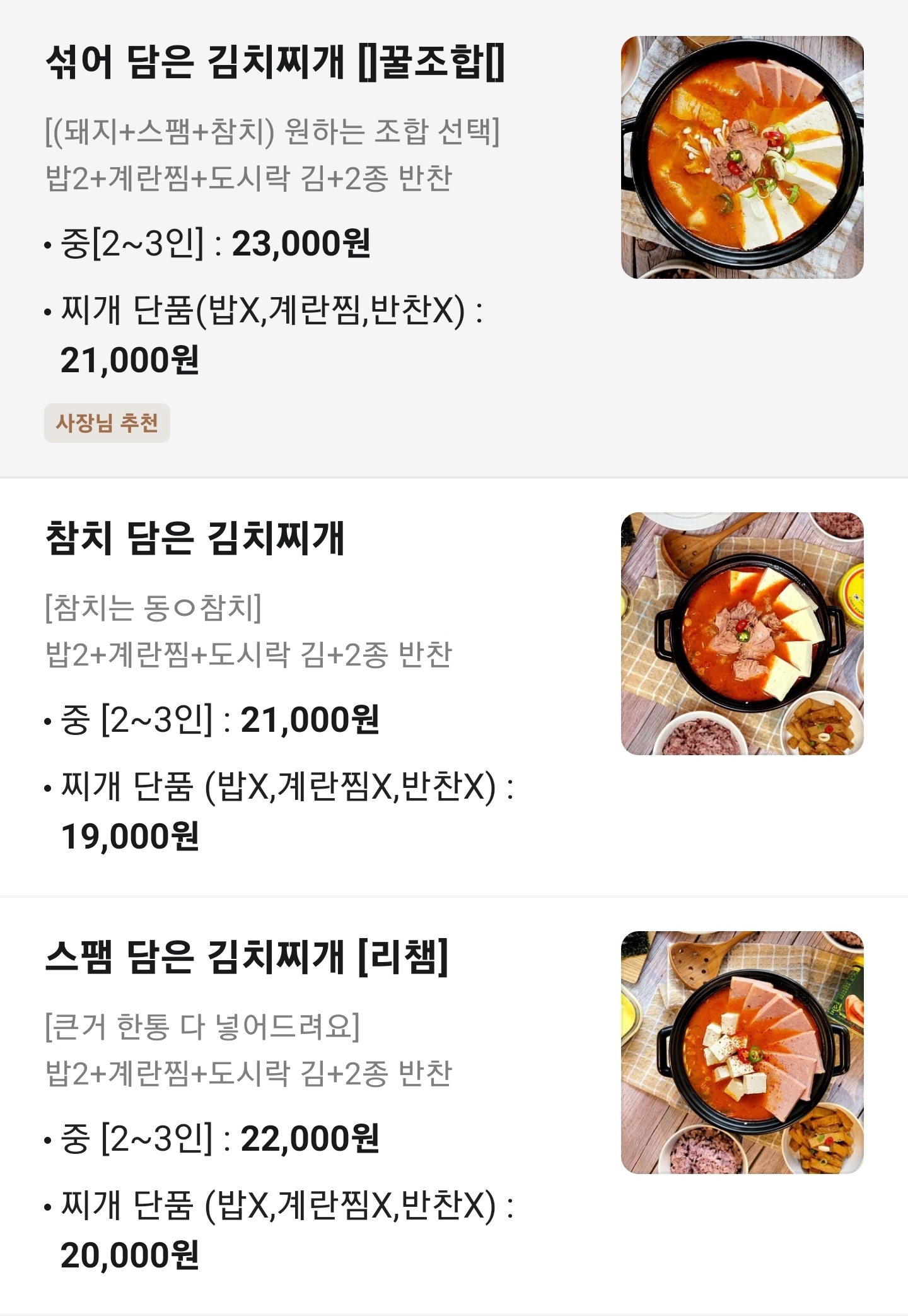 찌개공방 안성점