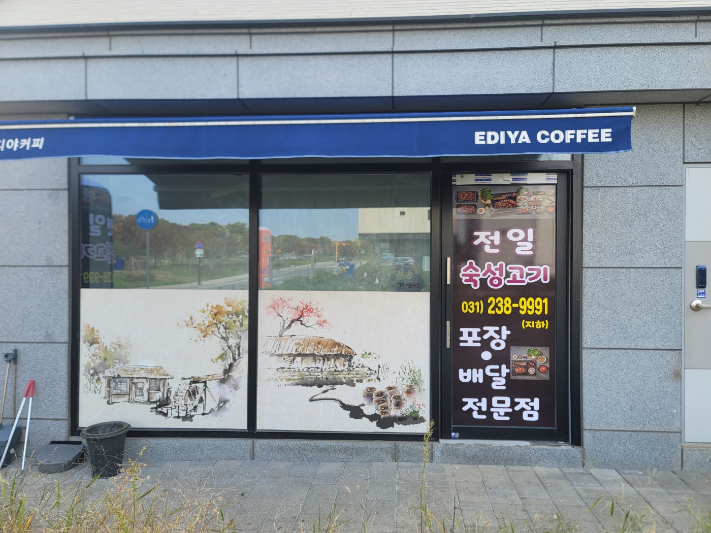 전일숙성고기