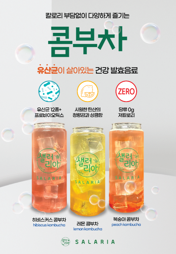 샐러리아 성남중원점