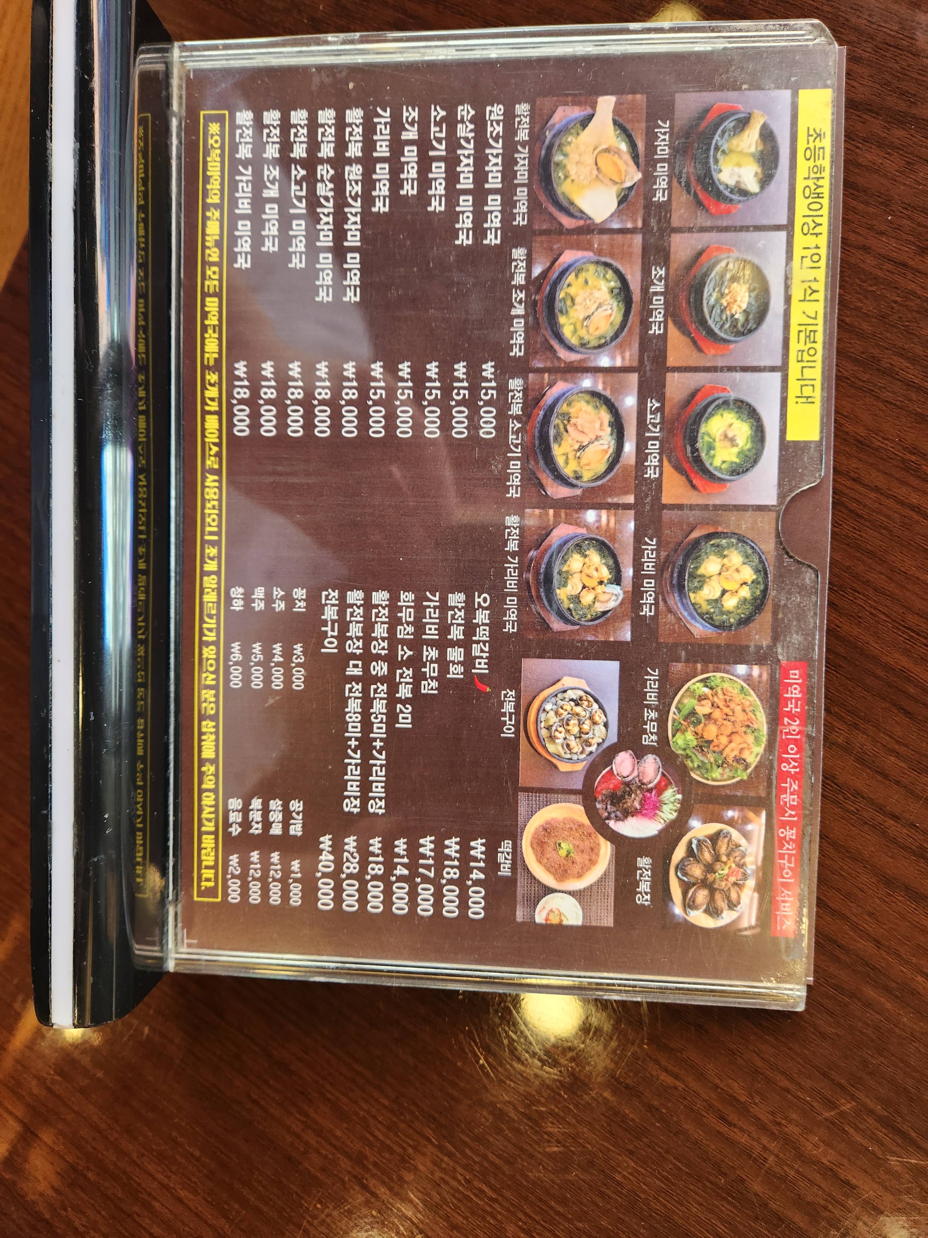 오복미역 본점