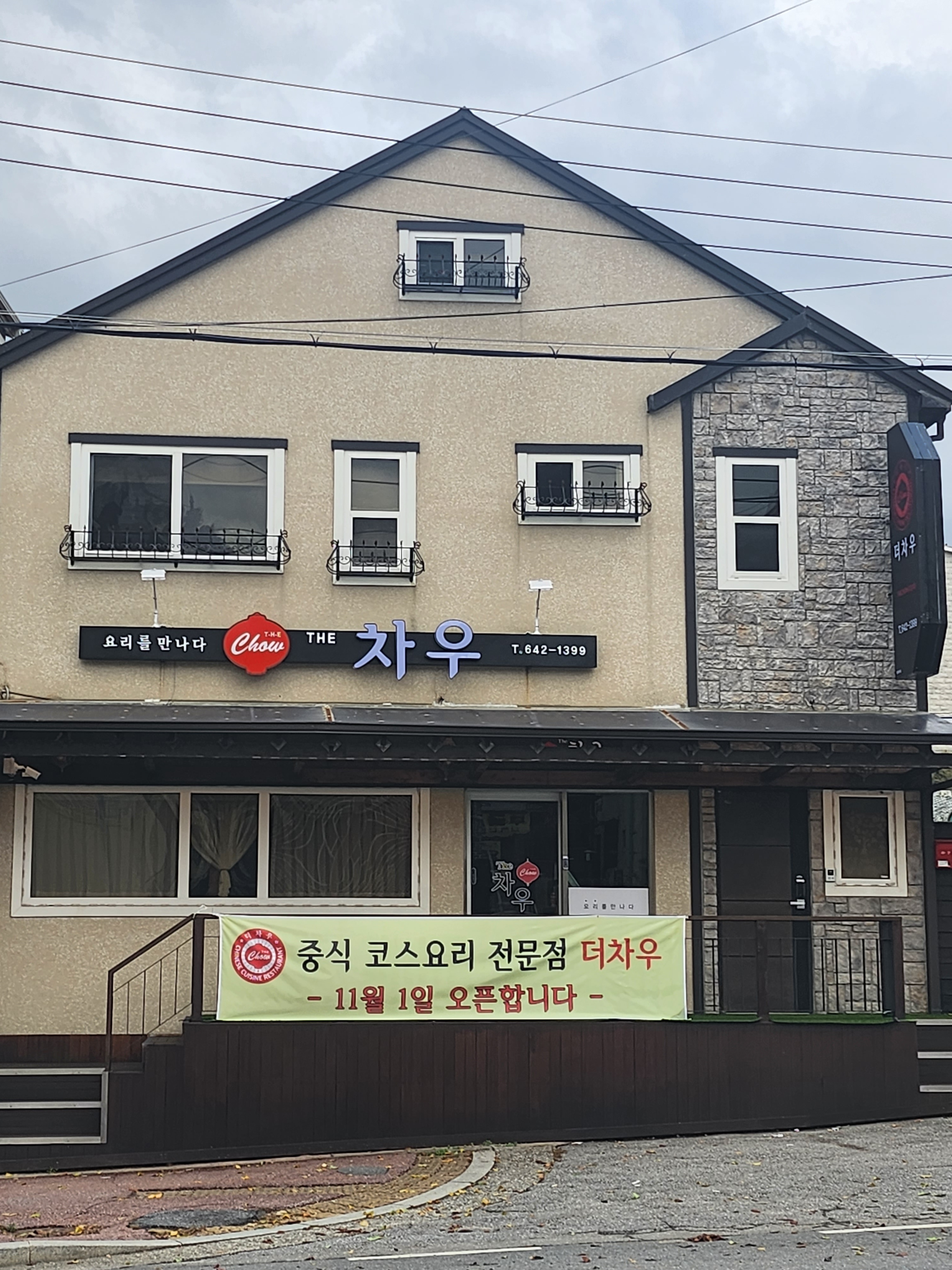 더차우