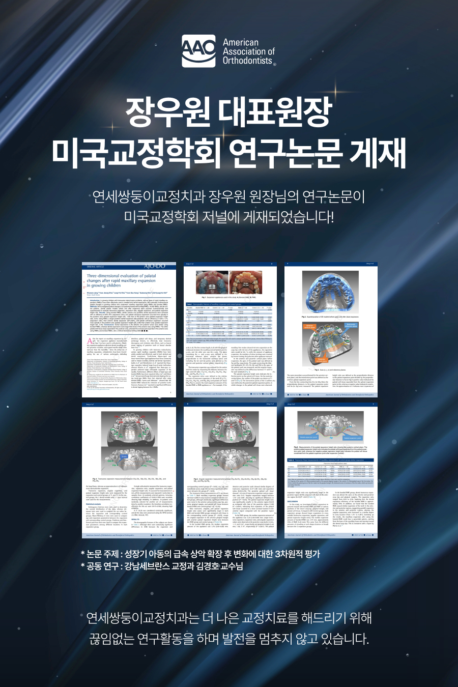 연세쌍둥이치과교정과치과의원