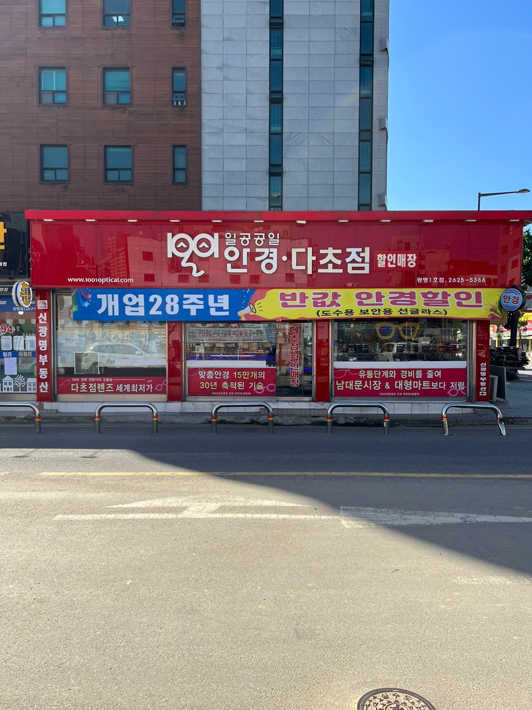 1001안경콘택트 광명1호점 대표 이미지