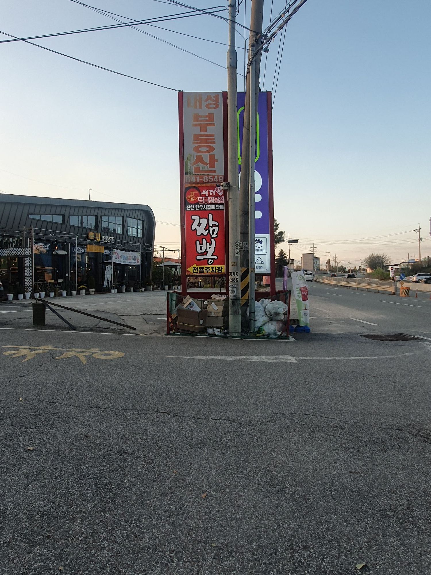 샘재짬뽕