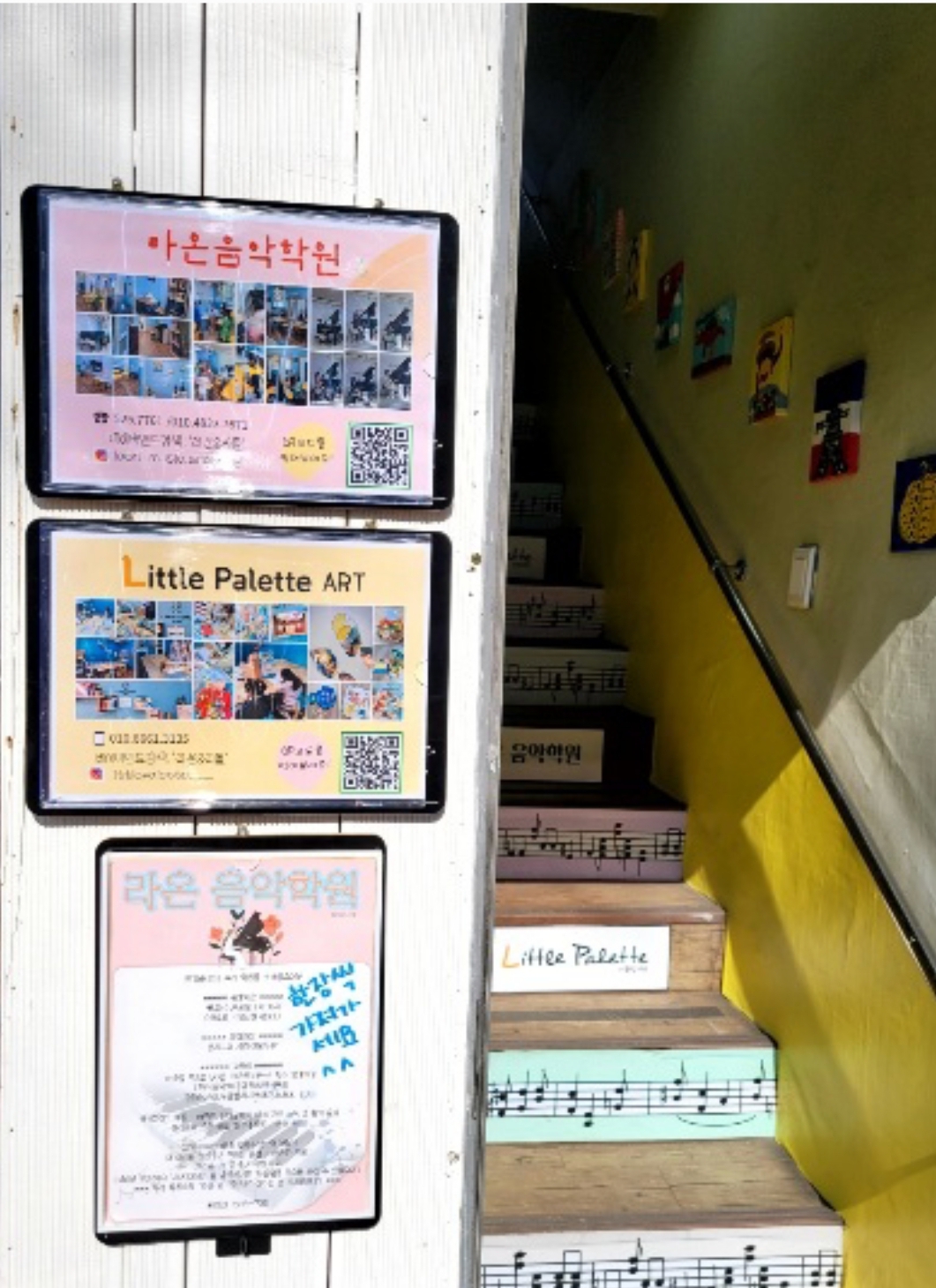 라온음악학원