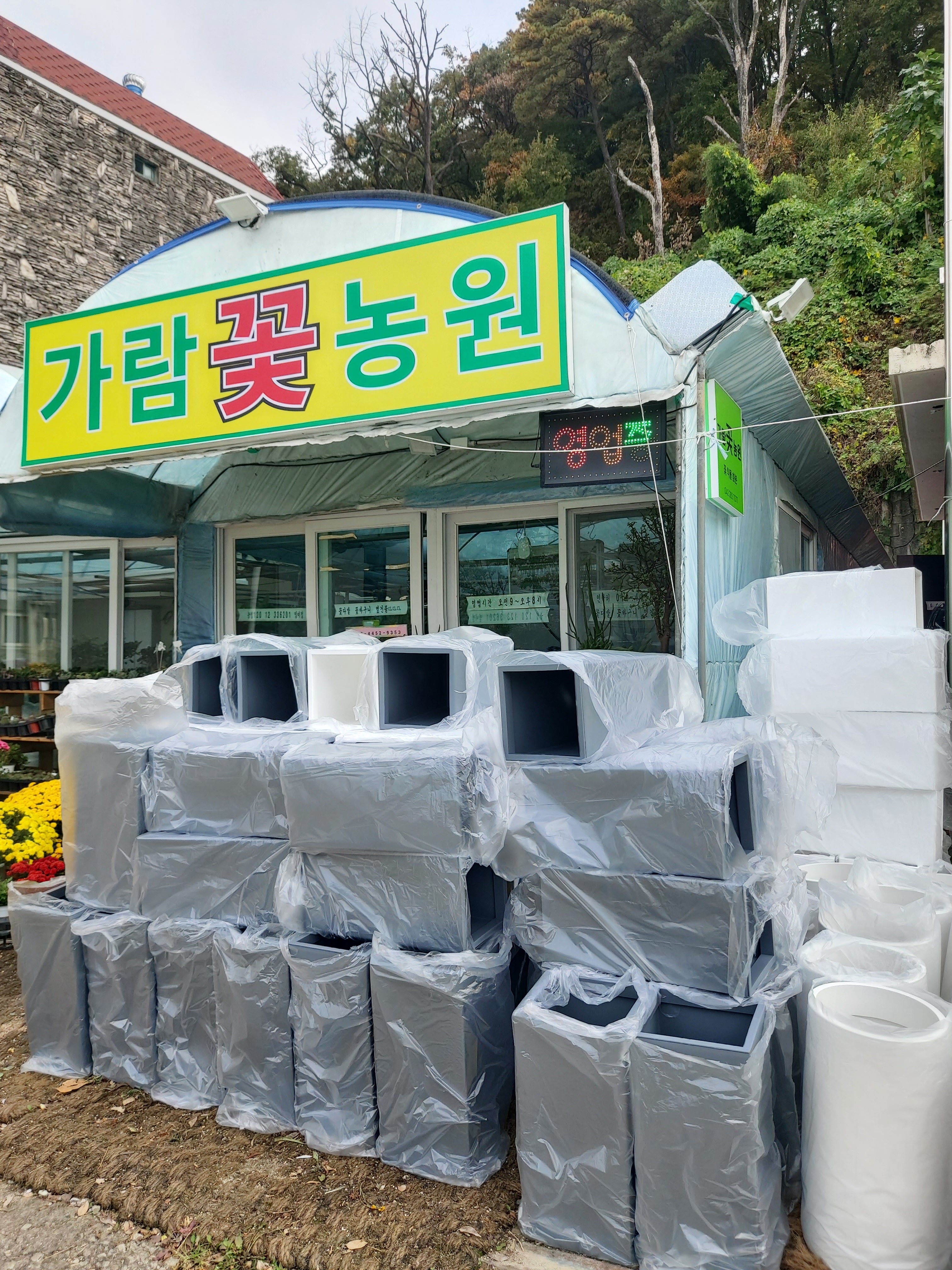 가람꽃농원