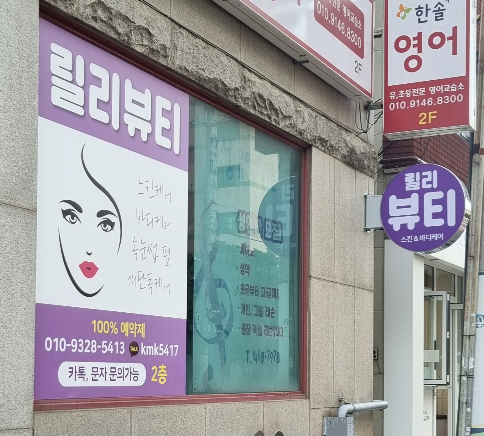 릴리뷰티 photo 8