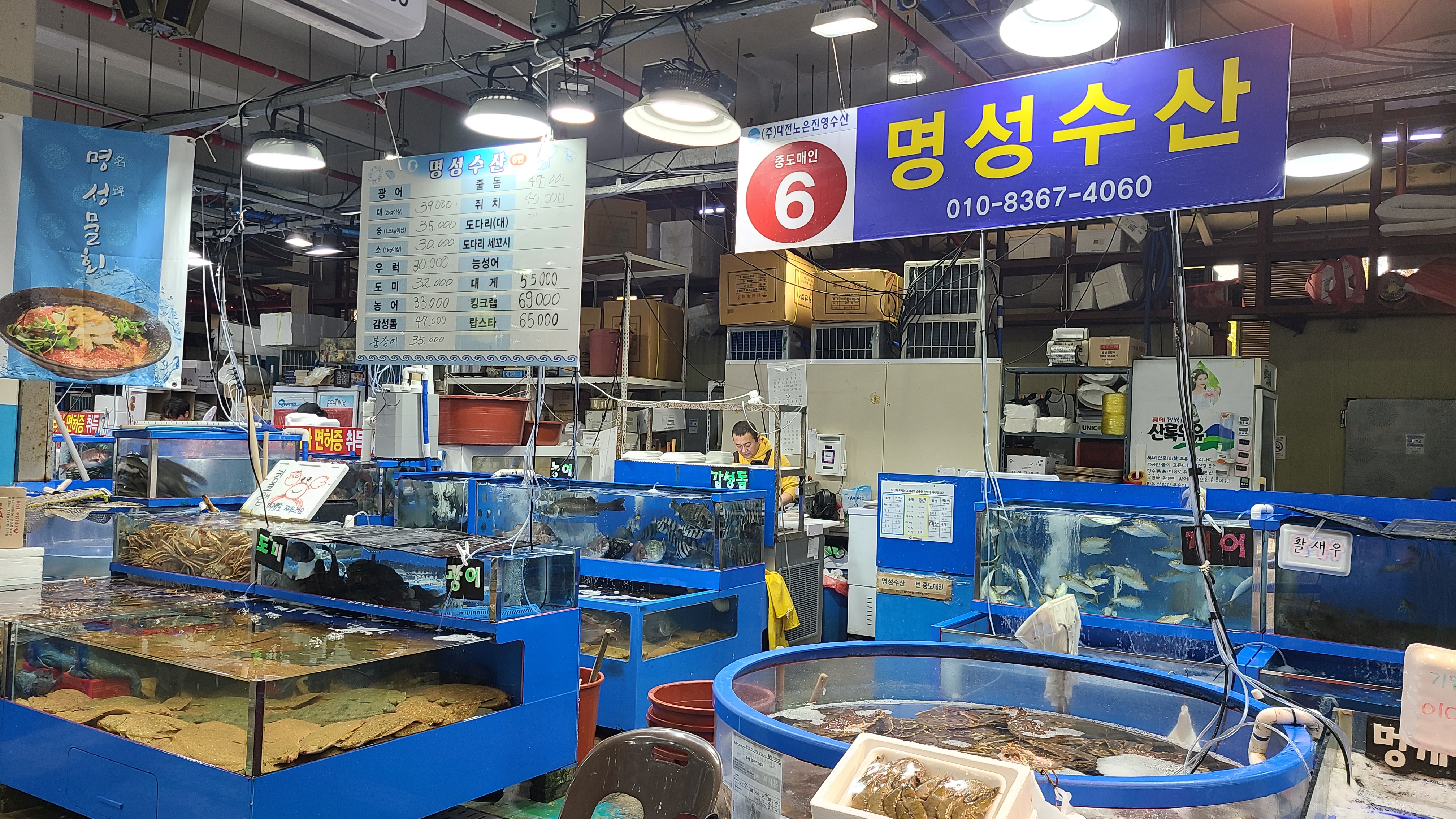 명성수산